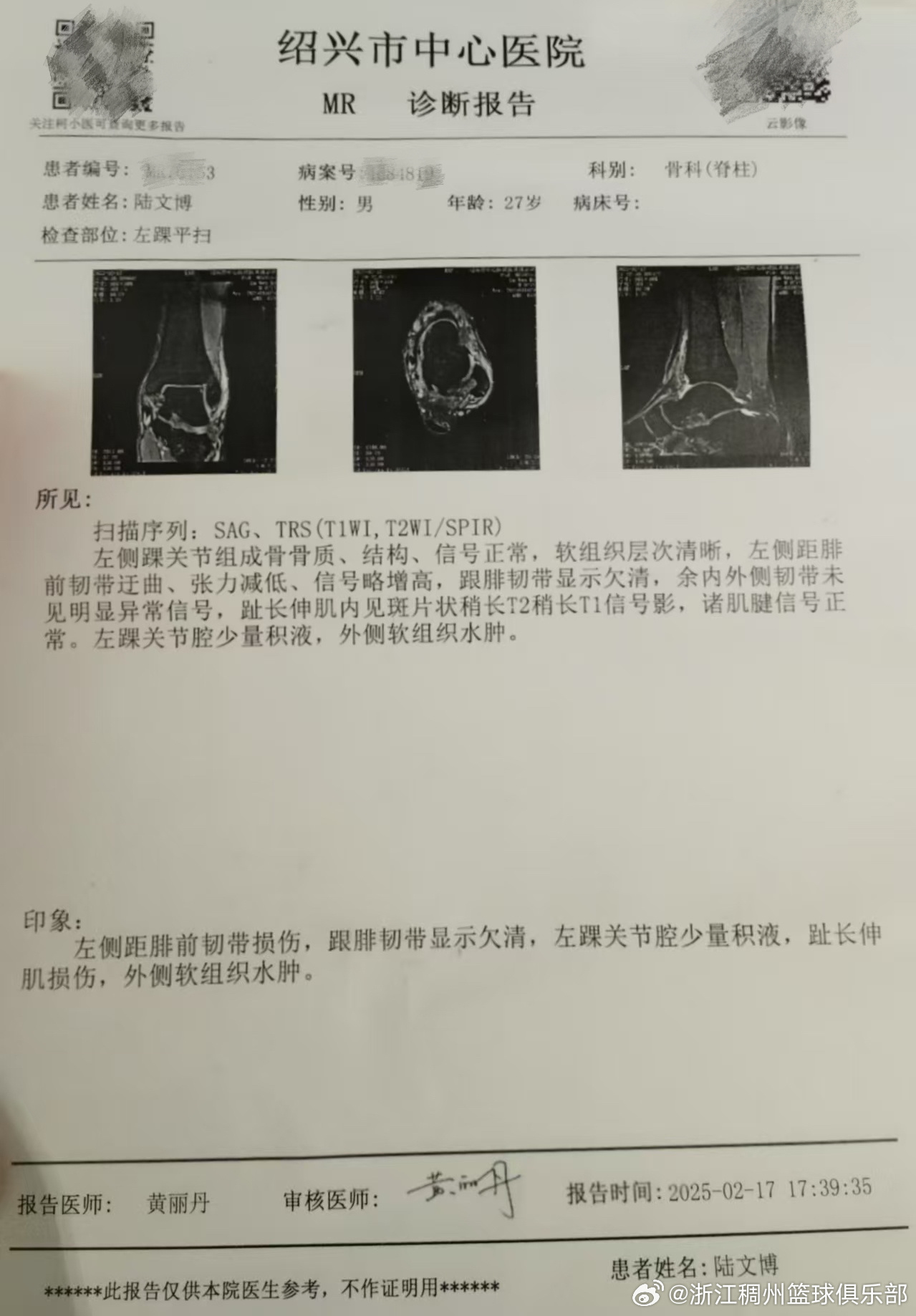 年伦敦奥运