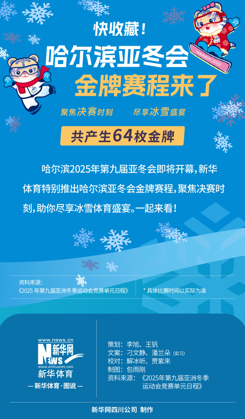 比赛瞬间并